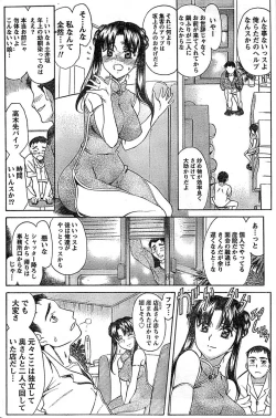 Page 142 of Doki! Special 2008-03