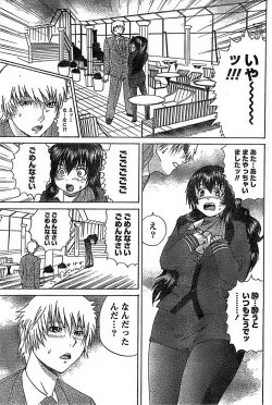 Page 181 of Doki! Special 2008-03