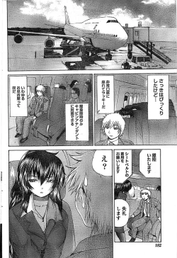 Page 182 of Doki! Special 2008-03