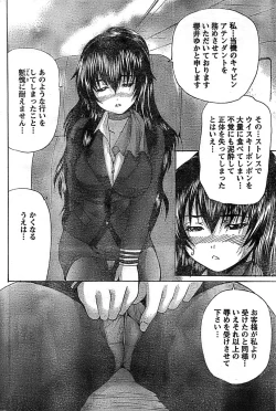 Page 184 of Doki! Special 2008-03