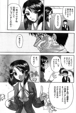 Page 199 of Doki! Special 2008-03