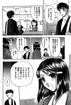 Page 200 of Doki! Special 2008-03