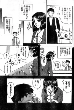 Page 201 of Doki! Special 2008-03