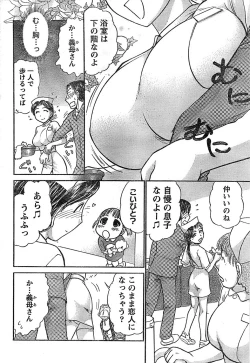 Page 224 of Doki! Special 2008-03