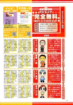 Page 252 of Doki! Special 2008-03