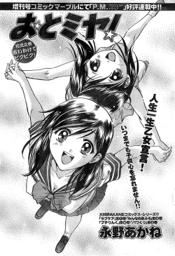 Page 55 of Doki! Special 2008-03