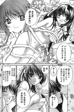 Page 86 of Doki! Special 2008-03