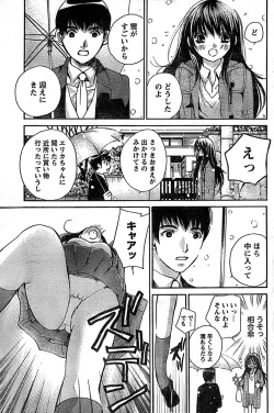 Page 93 of Doki! Special 2008-03