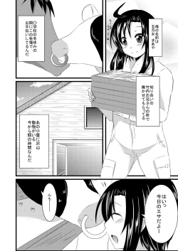 Page 3 of Kajuun Bokujou no Jikken