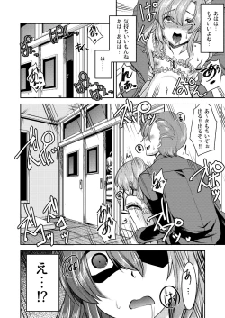 Page 12 of Dokun wa Nani wo Shitemo Okasareru