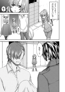 Page 17 of Dokun wa Nani wo Shitemo Okasareru