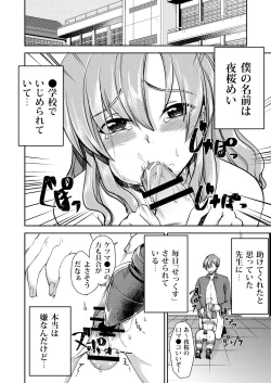 Page 4 of Dokun wa Nani wo Shitemo Okasareru