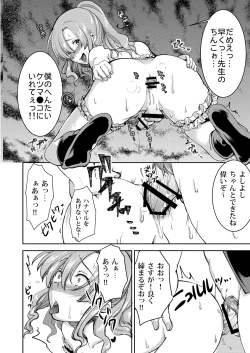 Page 6 of Dokun wa Nani wo Shitemo Okasareru