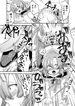 Page 17 of Dokun wa Doko E Itte mo Okasareru