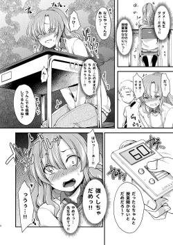 Page 8 of Dokun wa Doko E Itte mo Okasareru