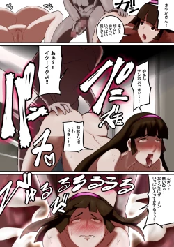Page 12 of Sayaka VS Maria