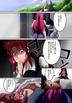 Page 3 of Sayaka VS Maria