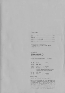 Page 149 of EROGURO
