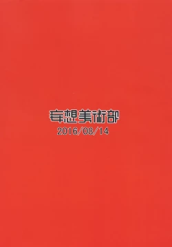 Page 36 of Naga Noroi | An Eternal Curse