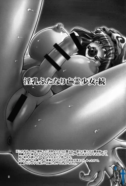 Page 3 of Innyuu Futanari Bourei Shoujo Zoku