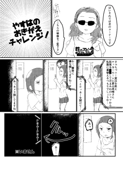 Page 6 of Sei no Zubii ni Next step