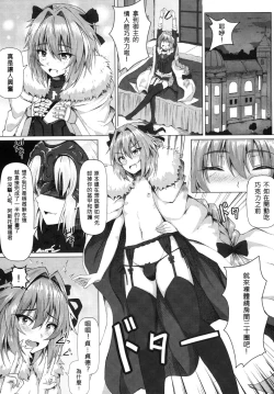 Page 5 of Shitto to Daraku | 嫉妒與堕落