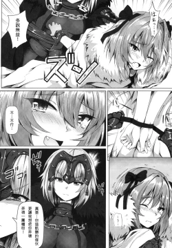 Page 8 of Shitto to Daraku | 嫉妒與堕落