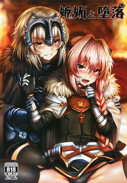 Download Shitto to Daraku | 嫉妒與堕落