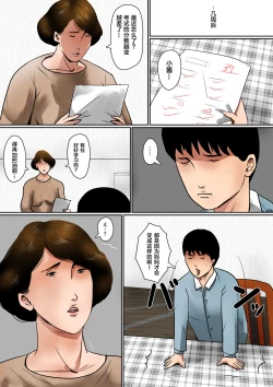 Page 15 of Papa ni wa Naisho no Boshi no Fureai