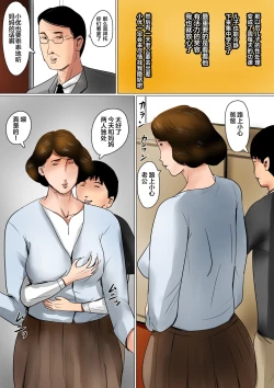 Page 19 of Papa ni wa Naisho no Boshi no Fureai