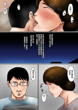 Page 34 of Papa ni wa Naisho no Boshi no Fureai