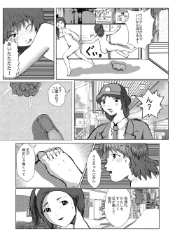 Page 100 of 野糞をプロデュース
