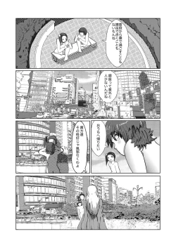 Page 101 of 野糞をプロデュース