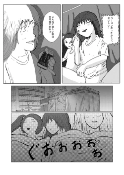 Page 105 of 野糞をプロデュース