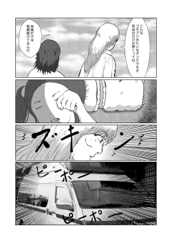 Page 107 of 野糞をプロデュース