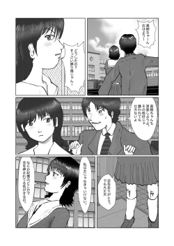 Page 130 of 野糞をプロデュース