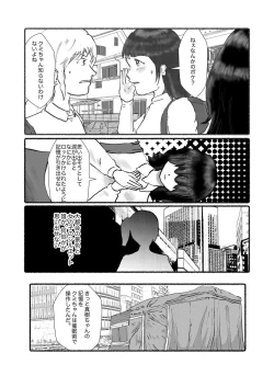 Page 138 of 野糞をプロデュース