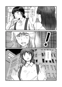 Page 139 of 野糞をプロデュース