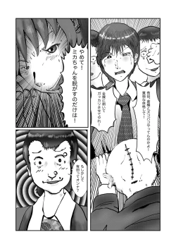 Page 146 of 野糞をプロデュース