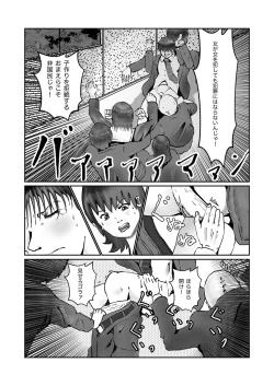 Page 147 of 野糞をプロデュース