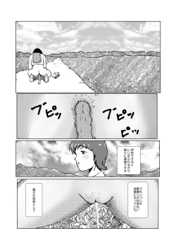 Page 3 of 野糞をプロデュース