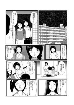 Page 43 of 野糞をプロデュース