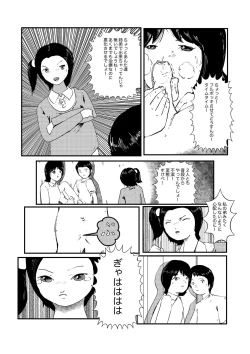 Page 50 of 野糞をプロデュース