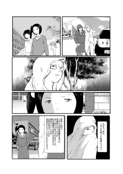 Page 61 of 野糞をプロデュース