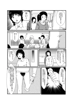 Page 64 of 野糞をプロデュース