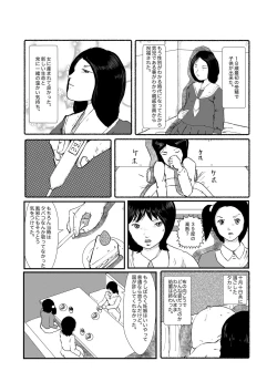 Page 70 of 野糞をプロデュース