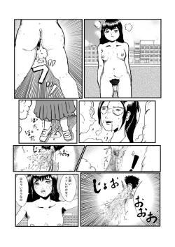 Page 82 of 野糞をプロデュース