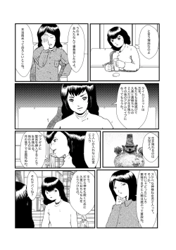 Page 89 of 野糞をプロデュース