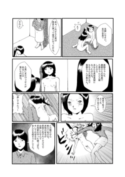 Page 90 of 野糞をプロデュース