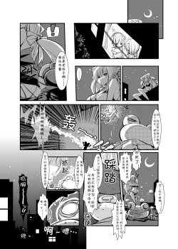 Page 10 of Fabre-san no Itazura na Yoru | 普拉布鲁小姐的美妙夜晚